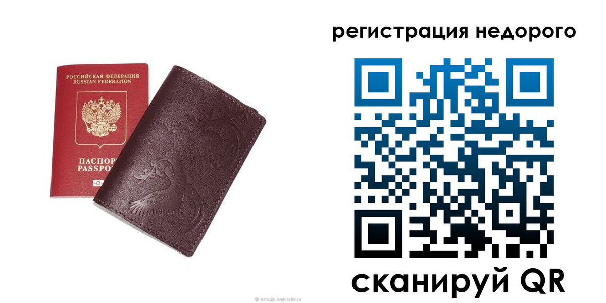 купить прописку в Костроме
