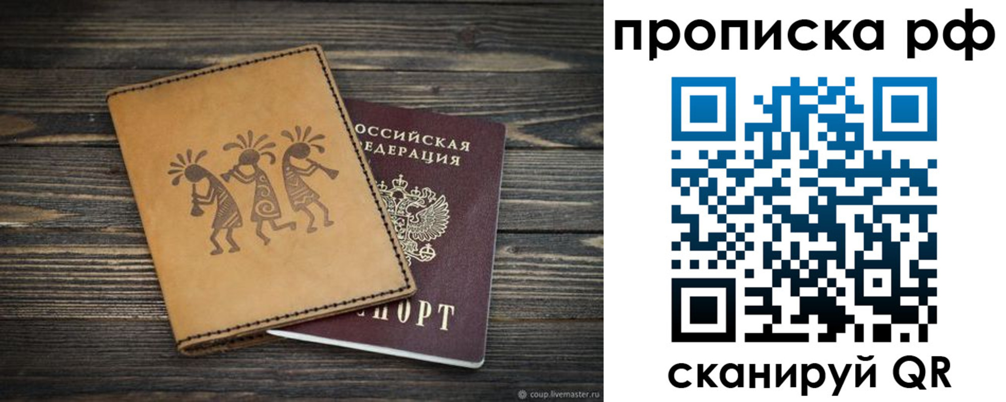 прописка в квартире в Костроме