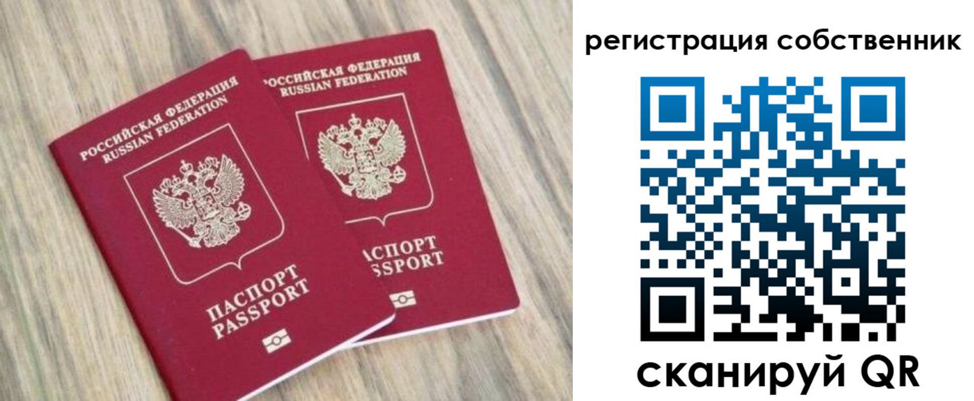 прописка ребенка в Костроме
